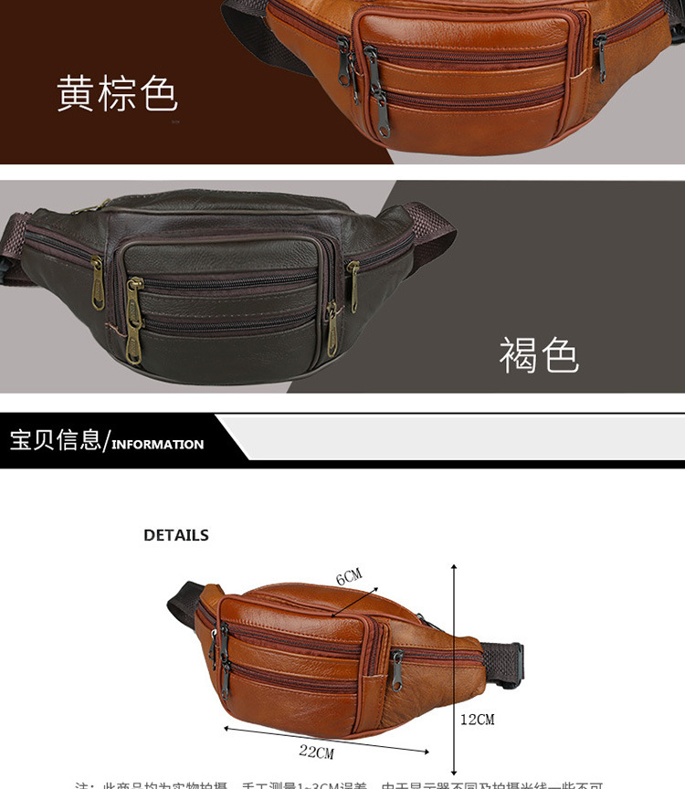 男士真皮腰包