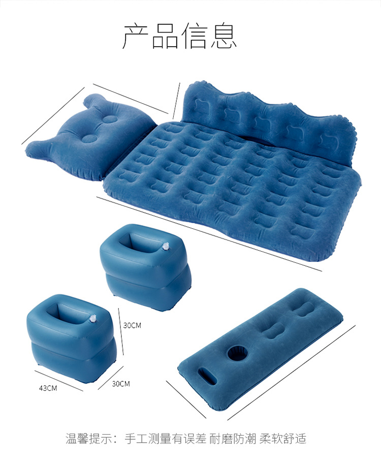 植绒充气床