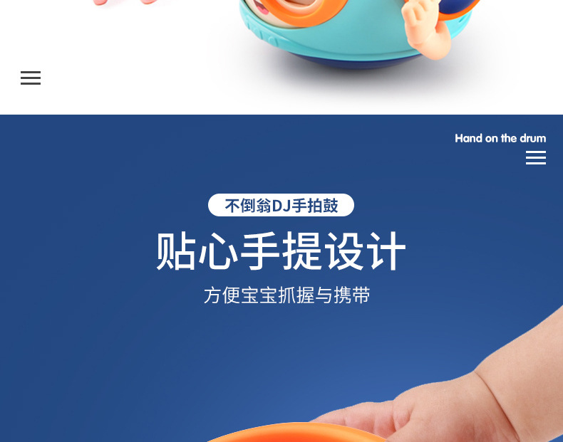 DJ手拍鼓详情_16.jpg