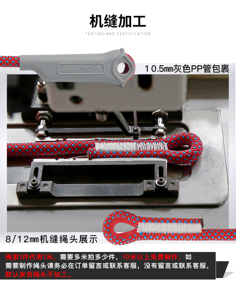 XD-S9803-速降绳阿里_10.jpg