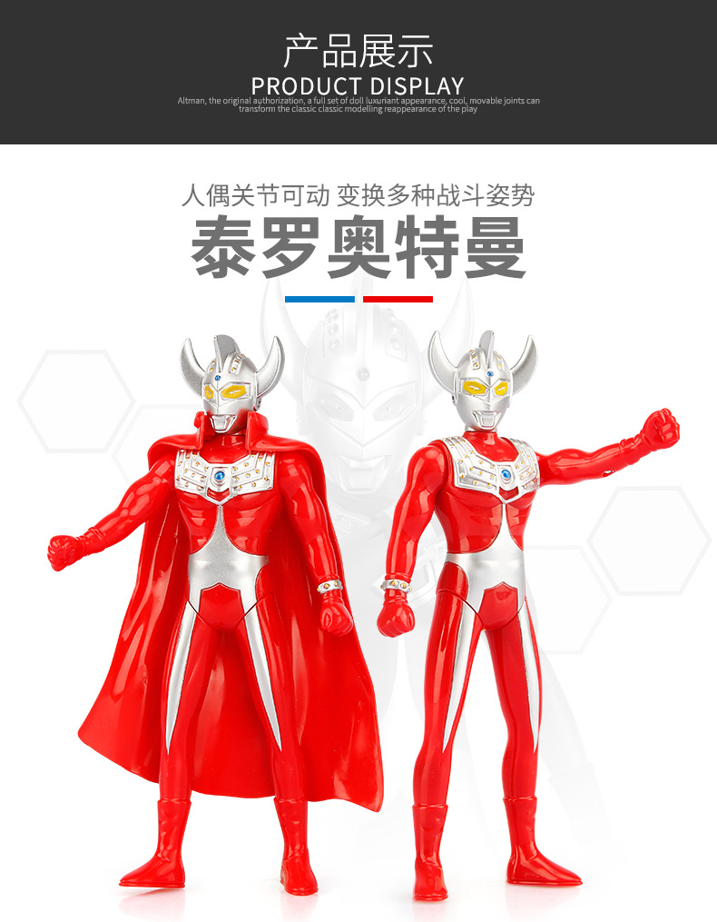 奥特曼6寸17寸cm_07.jpg