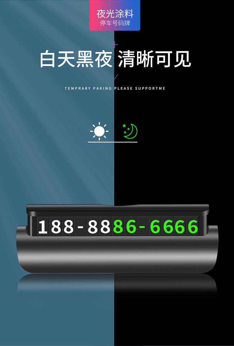 临时停车牌-1_09