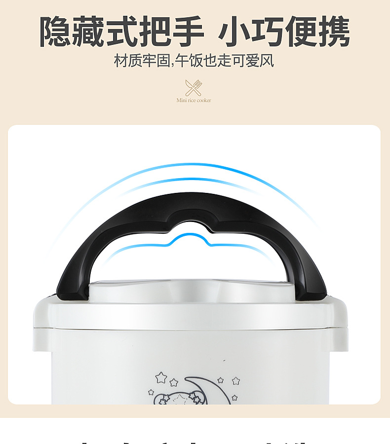 迷你电饭煲详情-我改-副本_11