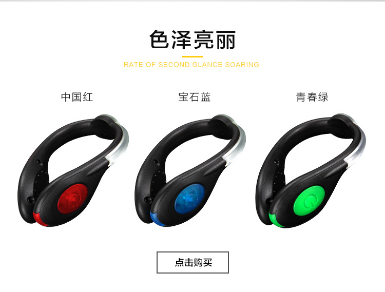 跑步鞋夹灯充电款_10.jpg