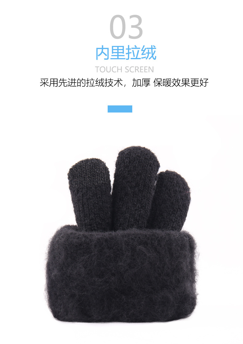触屏手套