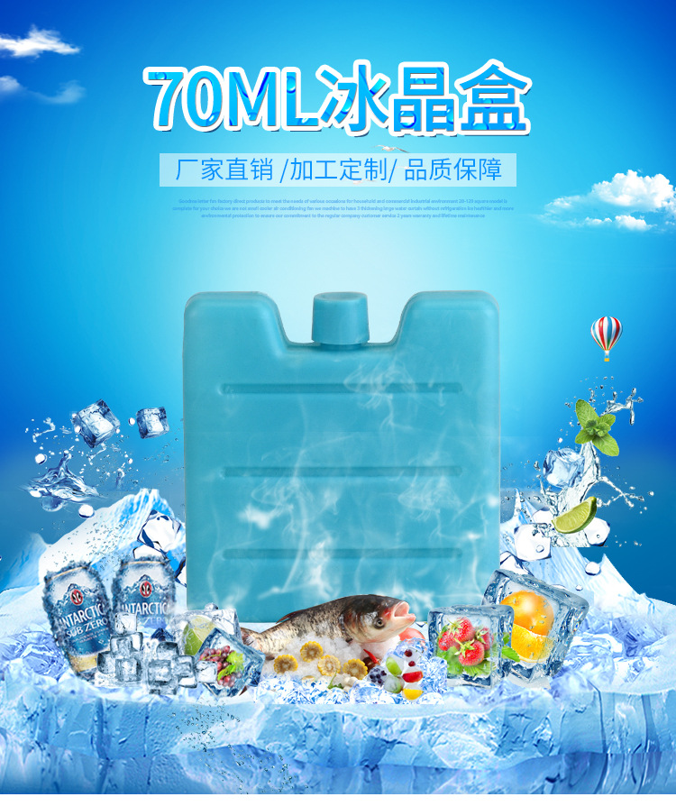 冰晶盒