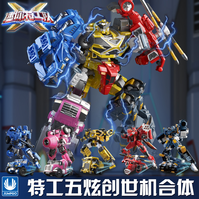 新品迷你特工队