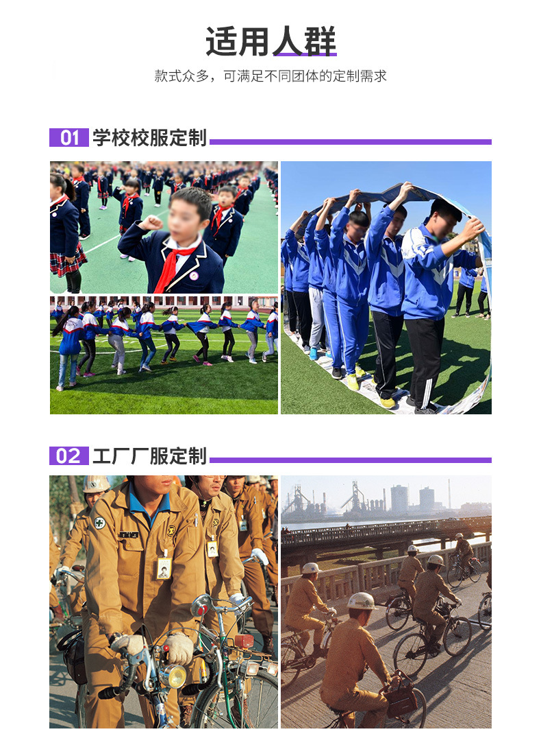 学生运动服详情_18