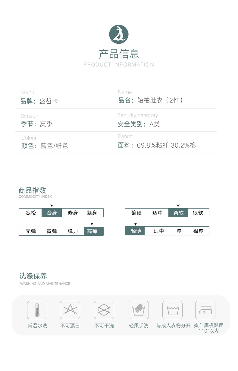 18-H1701长袖肚衣详情_10.jpg