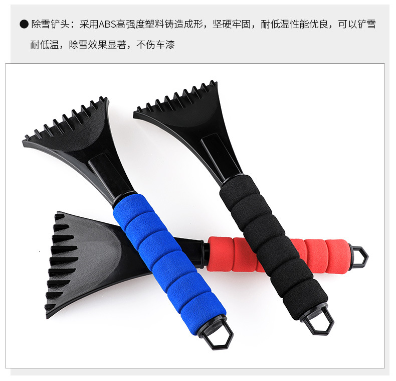 汽车雪铲