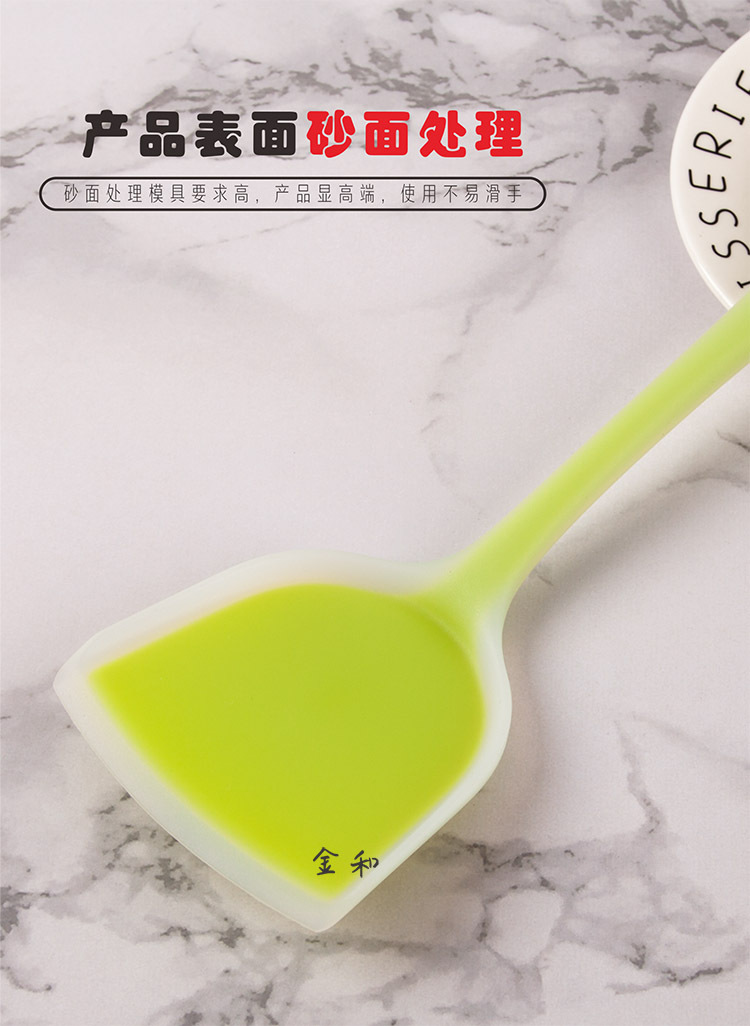 07 SKT5831 硅胶包尼龙密铲勺.jpg