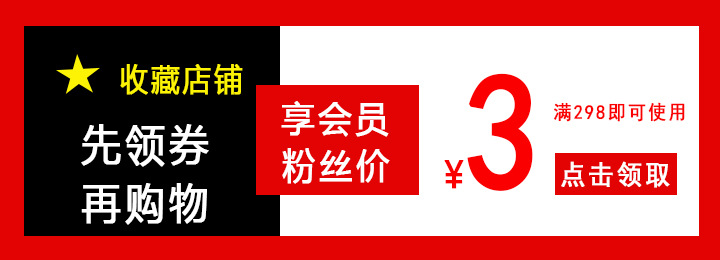 2详情收藏领取优惠券.jpg