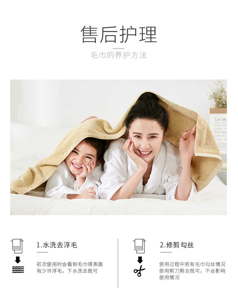 售后护理