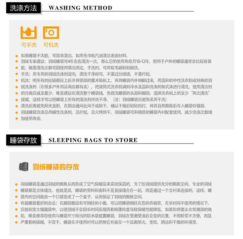 睡袋_34.jpg