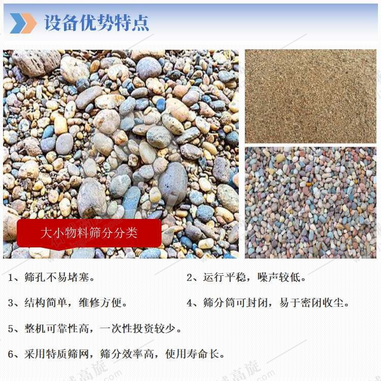 滚筒筛