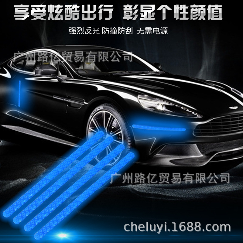 长款门边防撞装饰条　反光款
