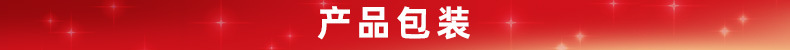 产品包装.jpg