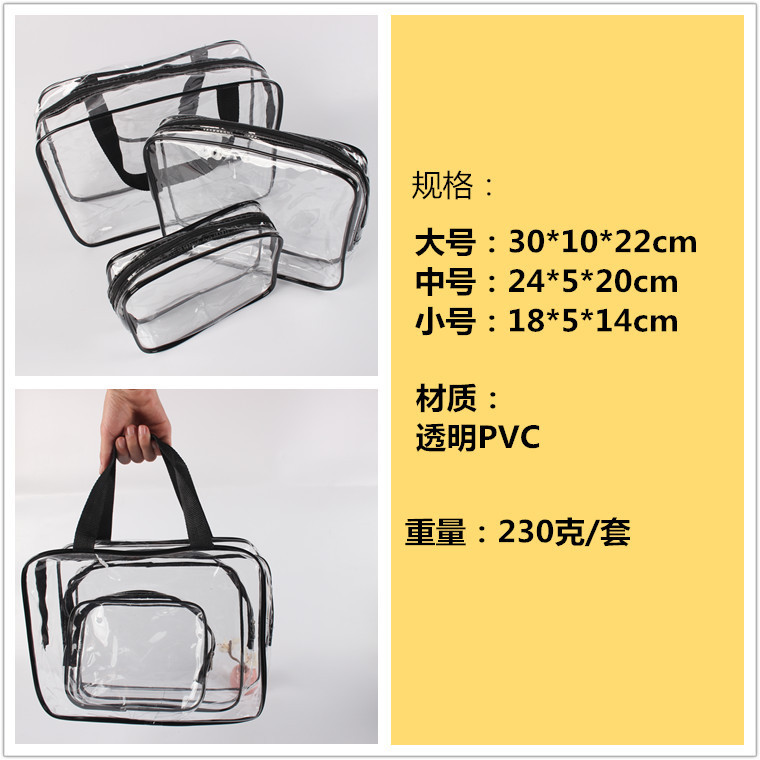 透明三件套详情1