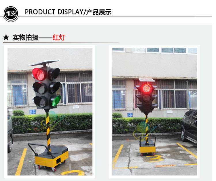 300型小推车移动红绿灯&mdash;&md