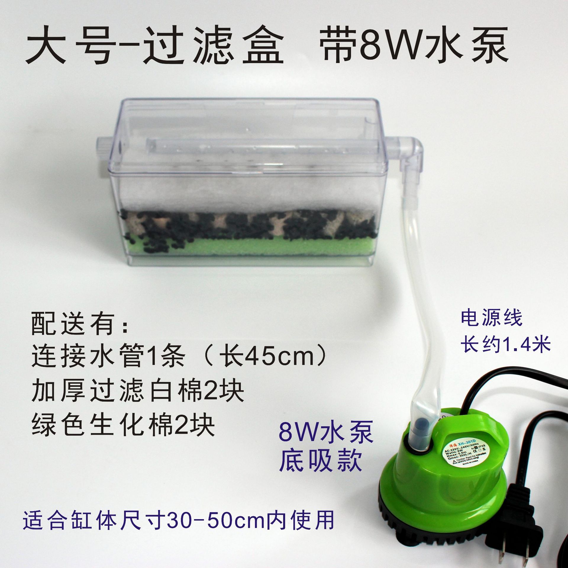 新模大号- 方形缸用1