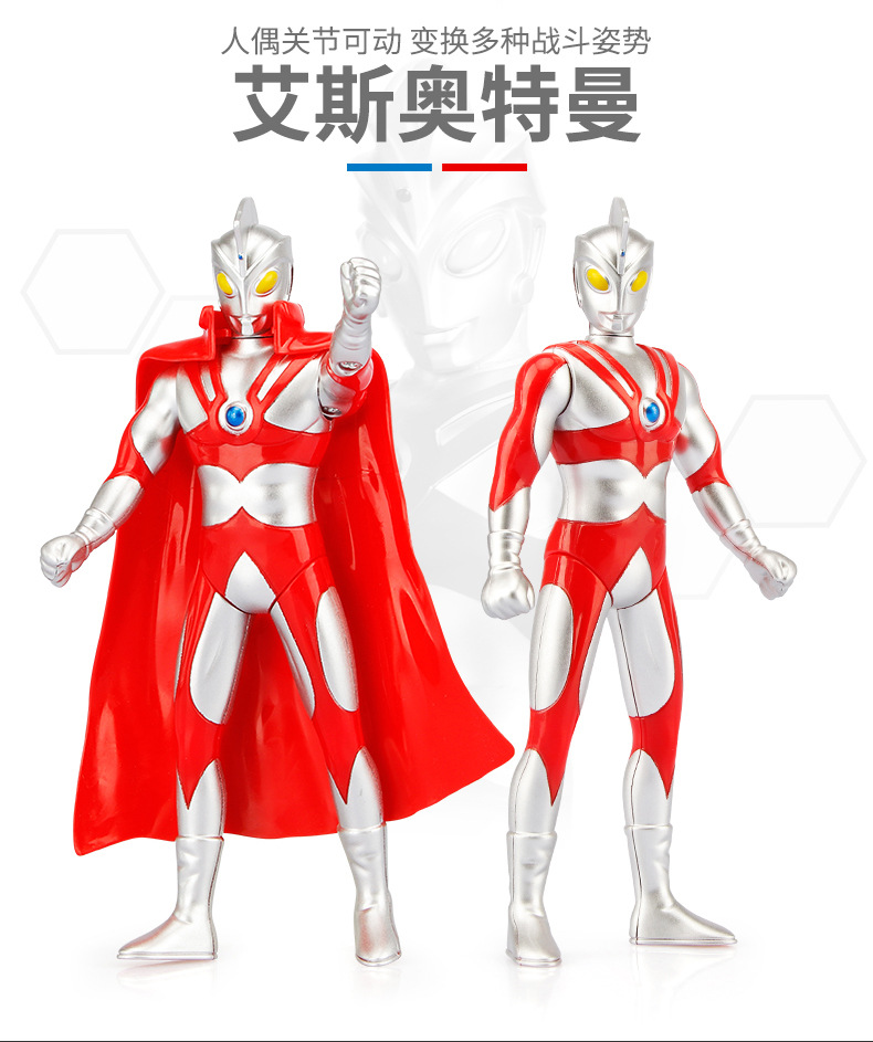 奥特曼6寸17寸三_01.jpg