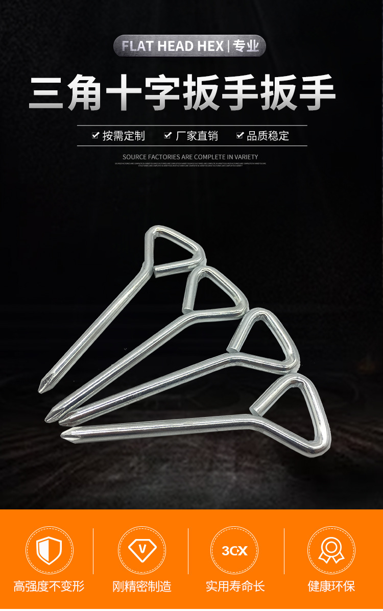10+三角十字扳手_01.jpg