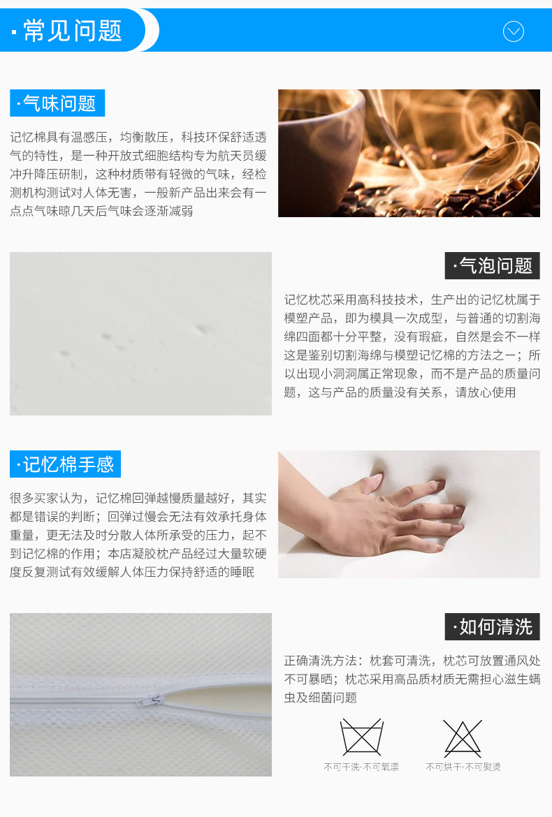 凝胶枕内页_13