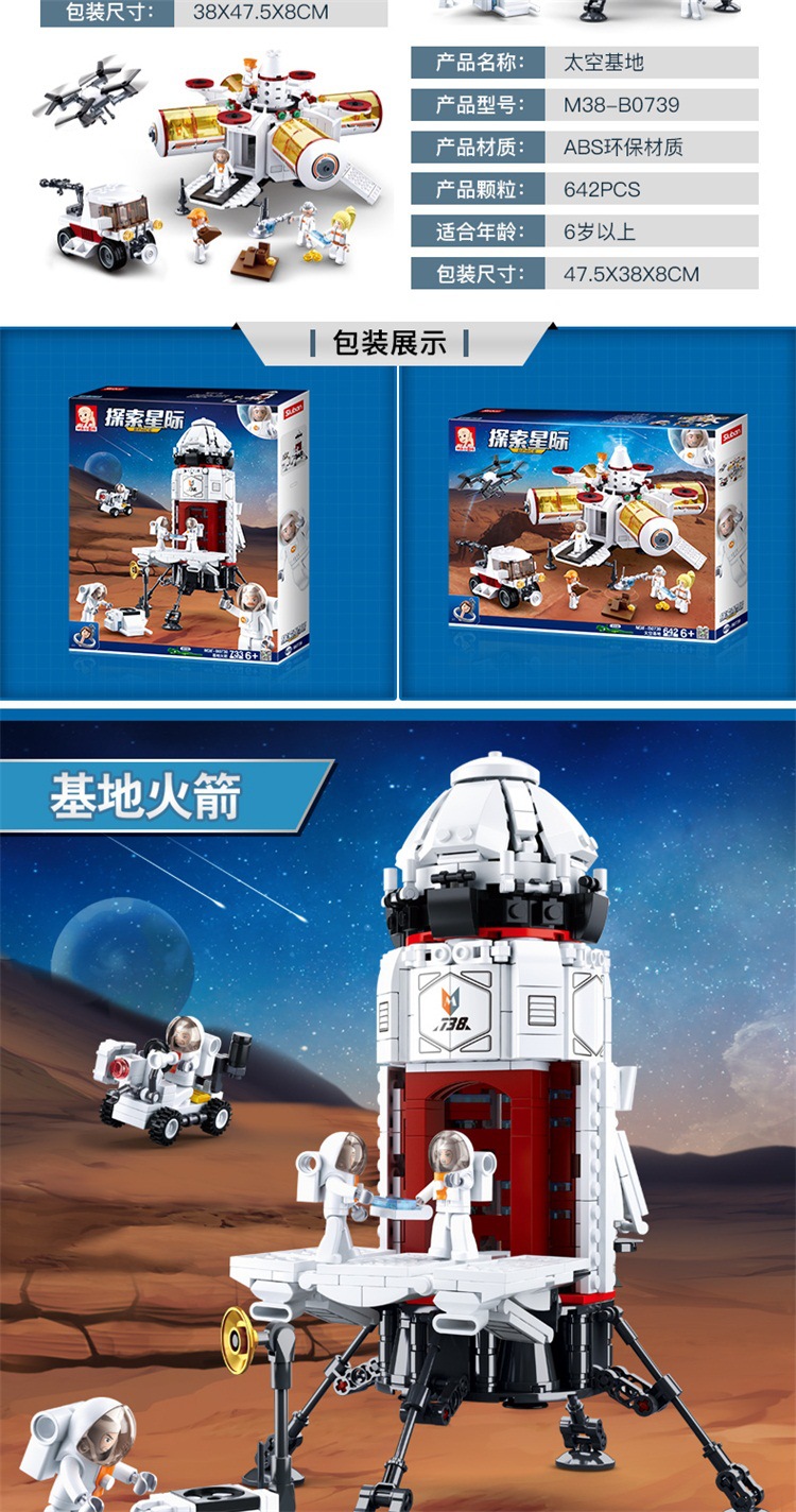 探索星际总_03.jpg