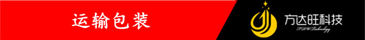 运输包装