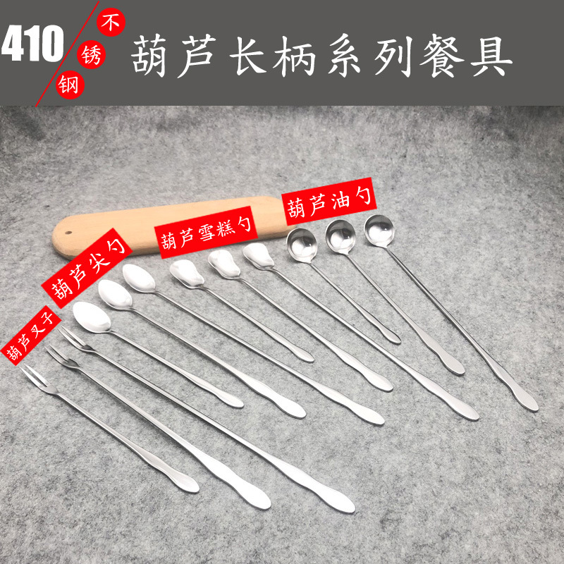 葫芦长柄系列餐具