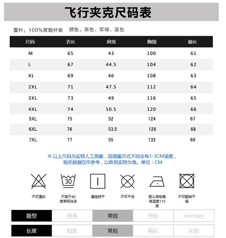 2020年飞行棉衣-平铺+模特_03