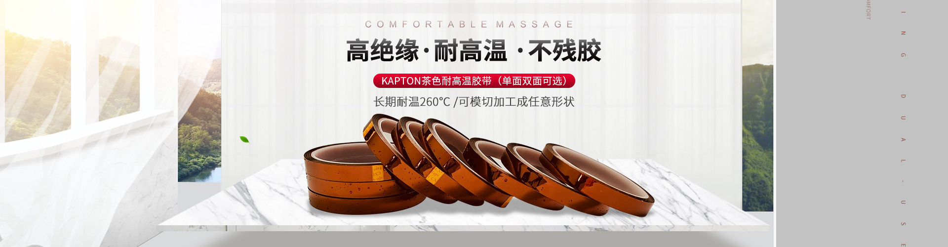 金手指高温胶带-海报