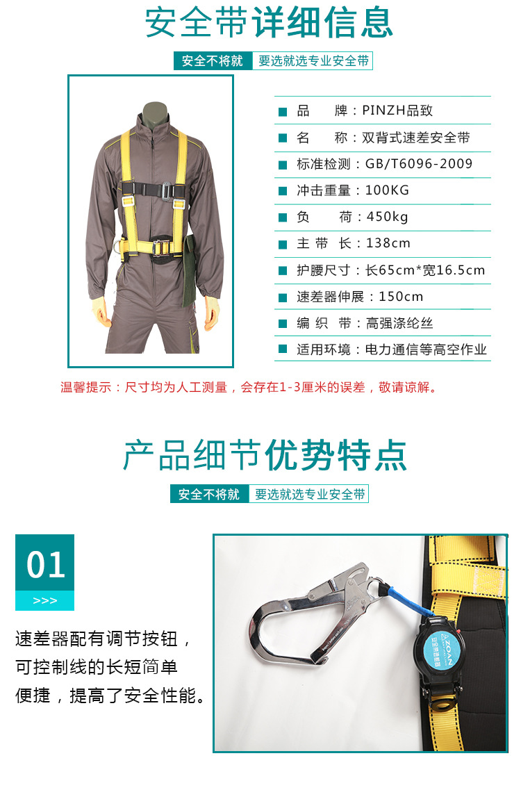 双背式速差安全带_06.jpg