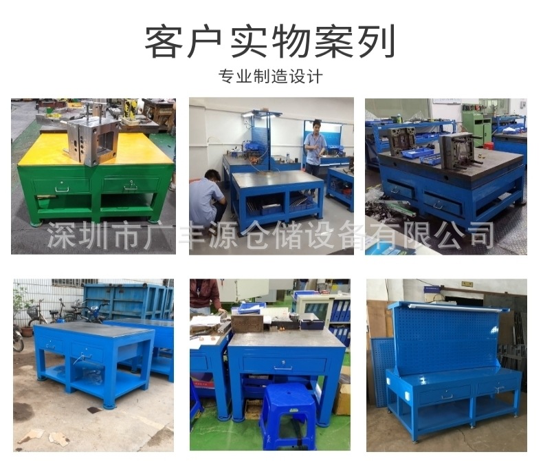钳工钢板工作台