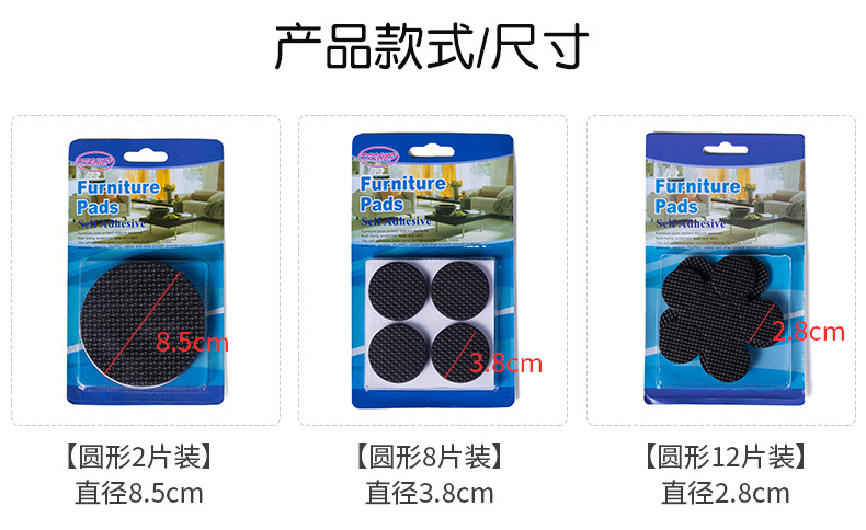 桌脚保护垫_09.jpg
