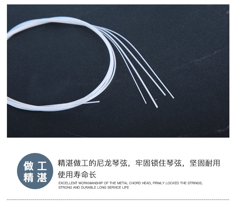 2-尤克里里弦_13