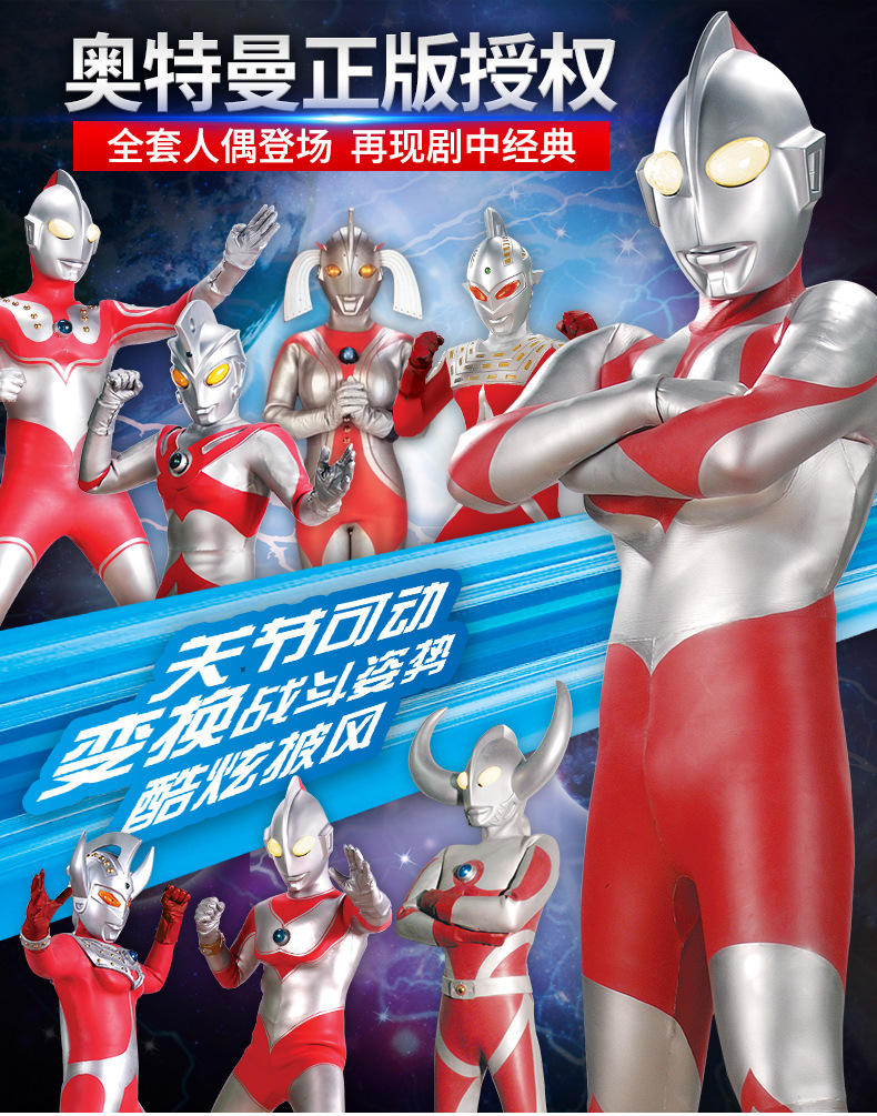 奥特曼6寸17寸cm_01.jpg