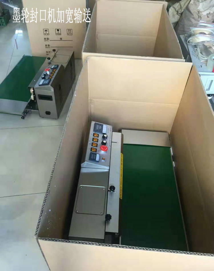 墨轮机加宽30公分01