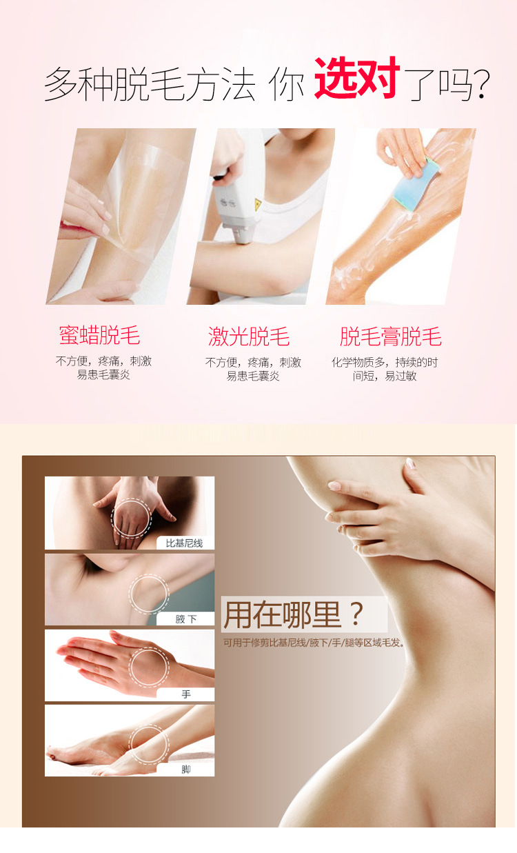 女士剃毛器HS-3001_02