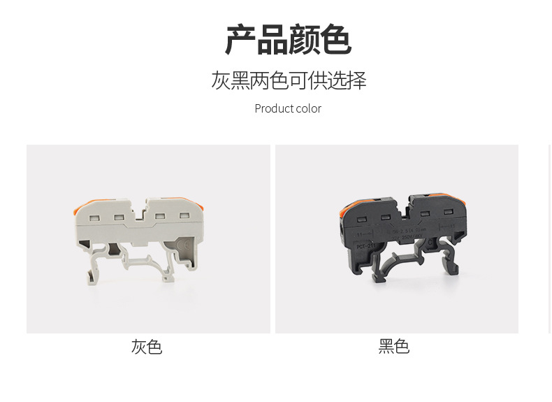 德发-详情页轨道式接线端子8.jpg