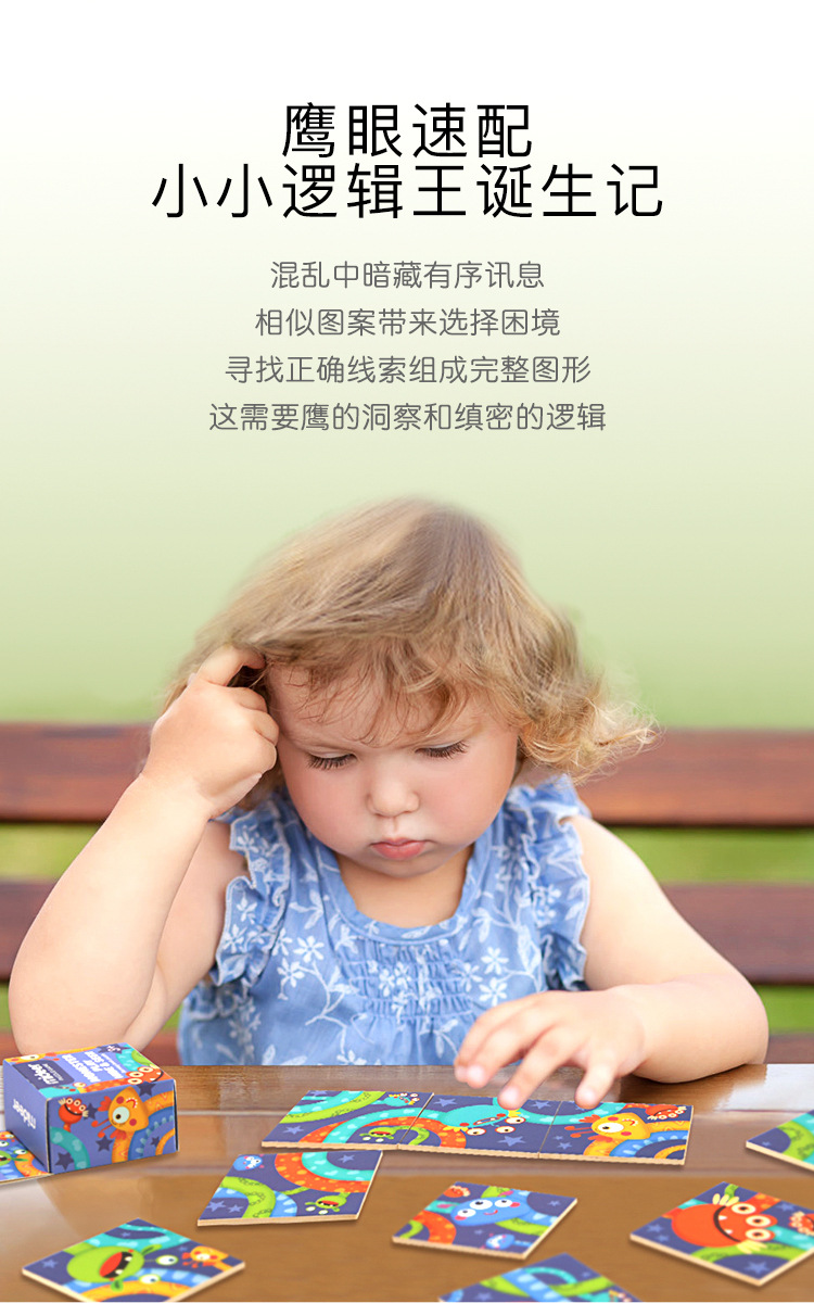 MiDeer弥鹿宝宝烧脑拼图迷阵桌游益智趣味锻炼思维逻辑智力小玩具_02.jpg