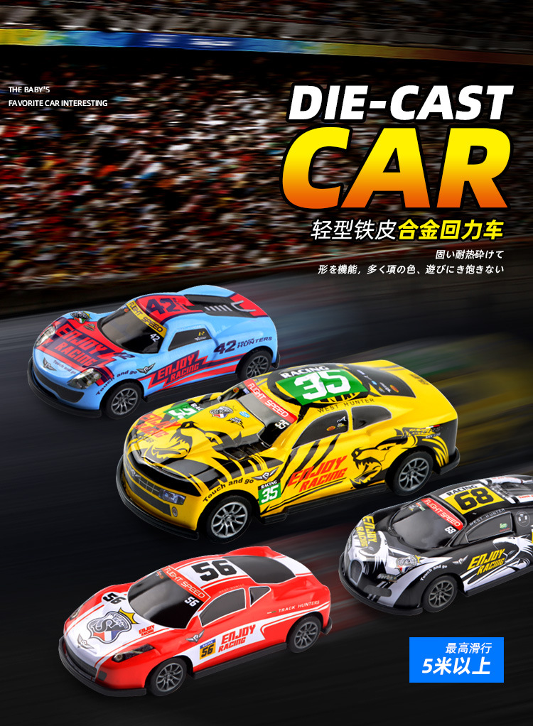 回力赛车详情_01