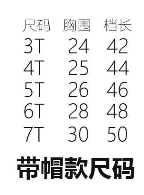 尺码