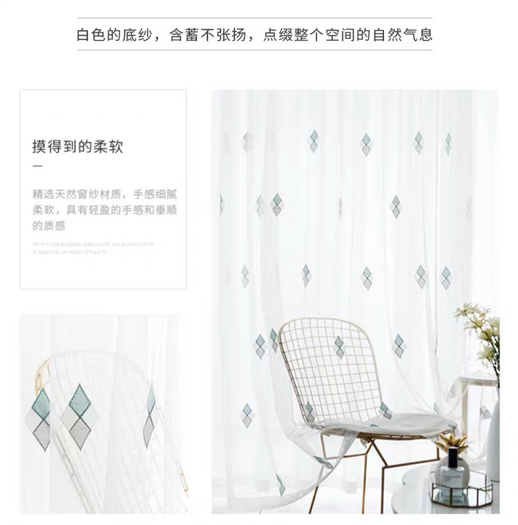 菱格纱_08.jpg