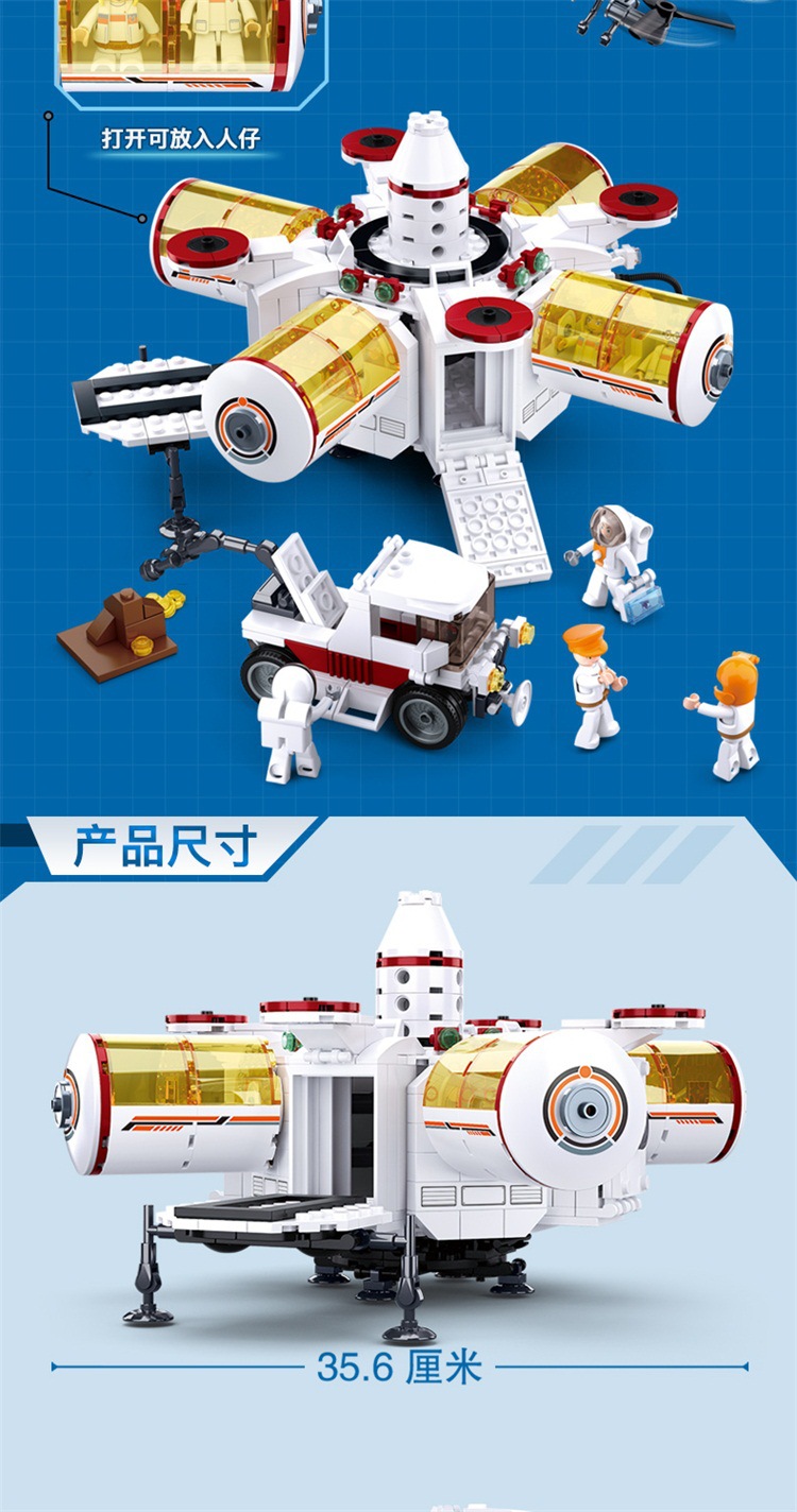 探索星际总_06.jpg