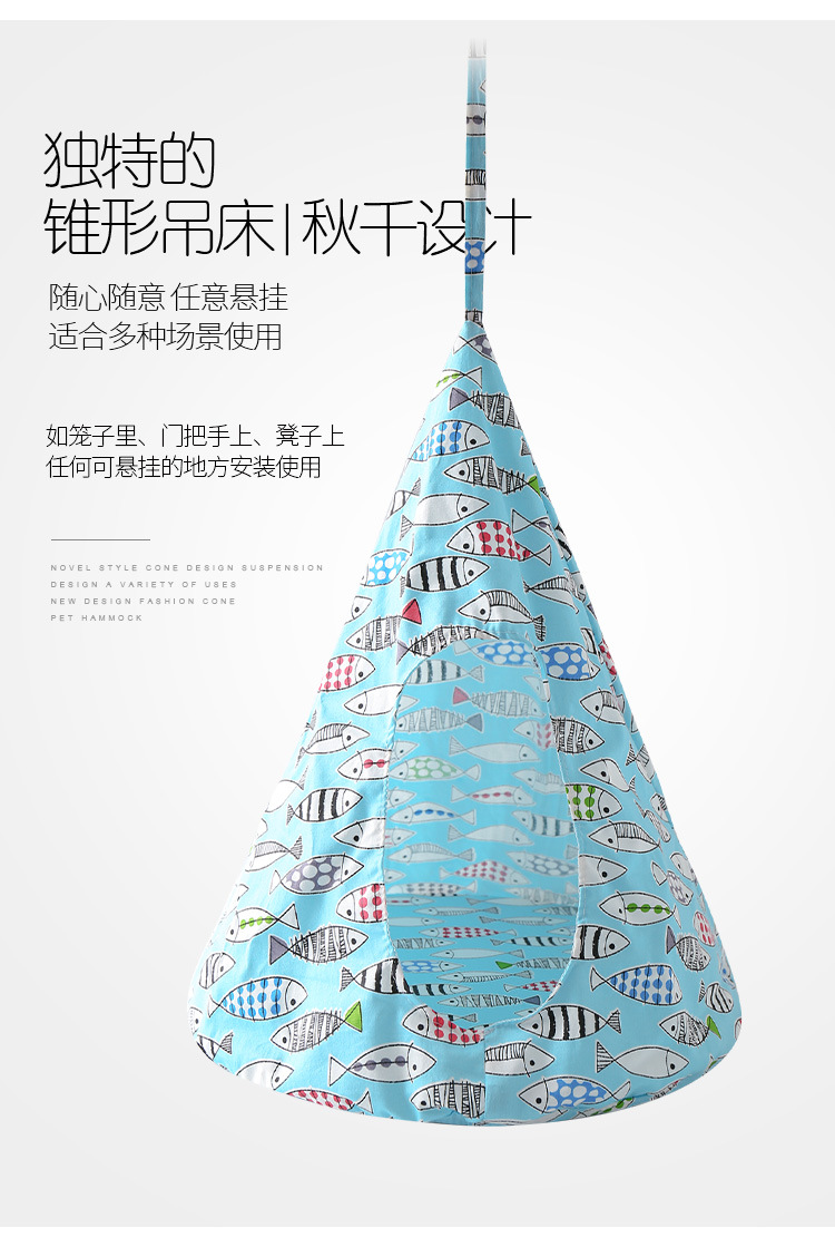 锥形宠物吊床_03