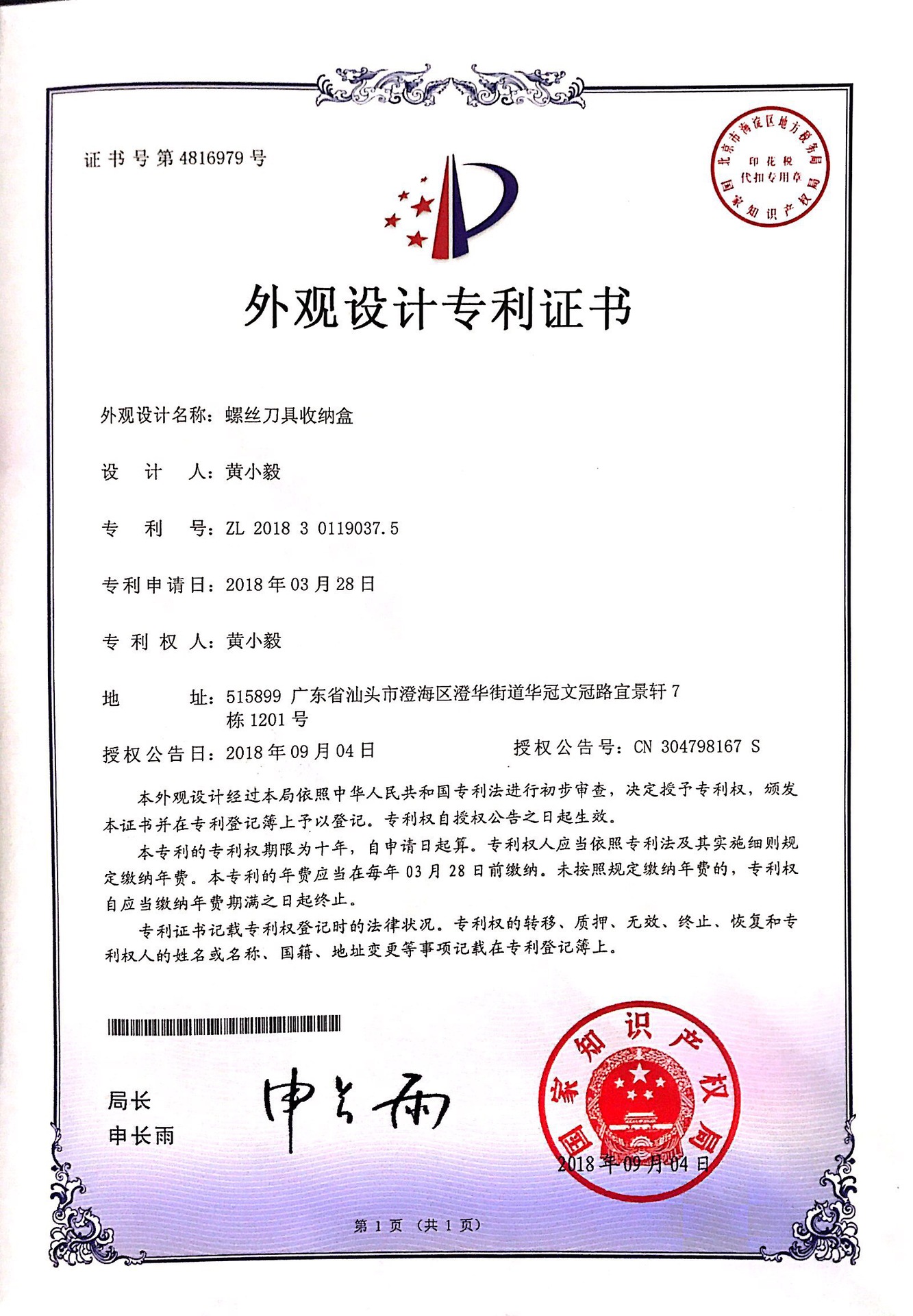 专利1.jpg
