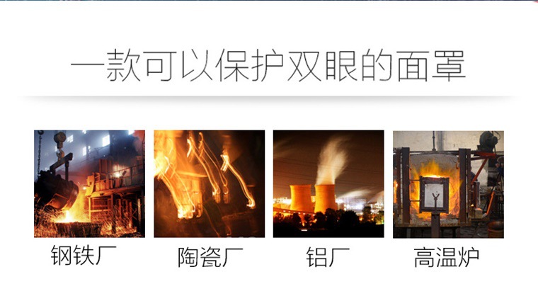 抗高温铝箔翻盖面罩 (2).jpg