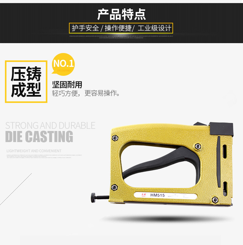 美特手动片钉枪