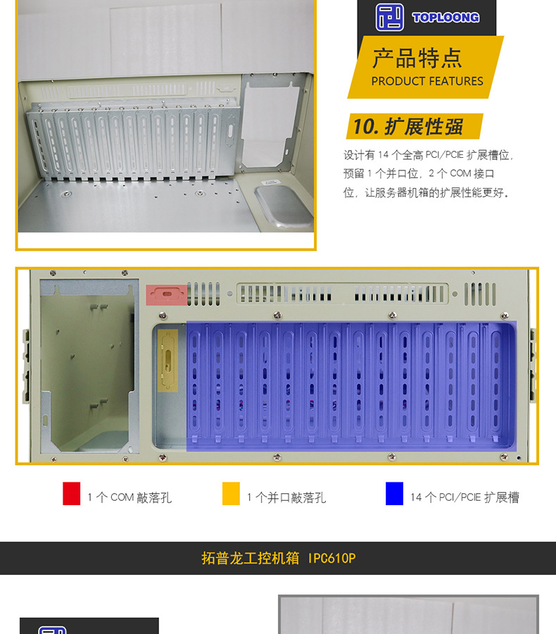 IPC610P工控机箱_10.jpg